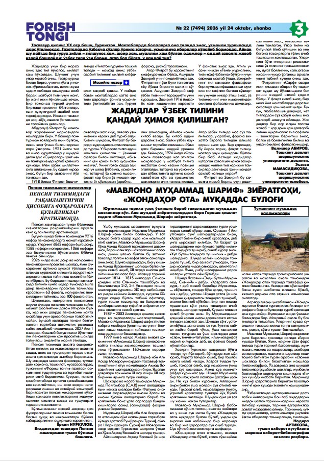 Forish tuman axborot- kutubxona markazi solnomasi